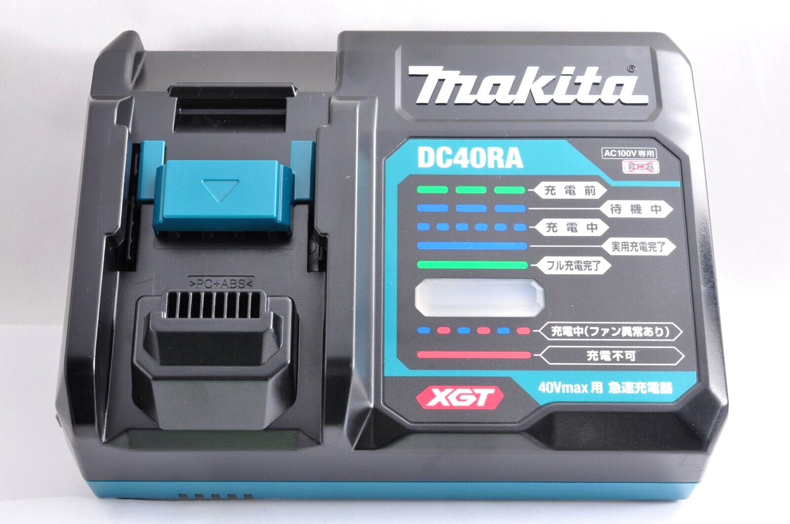 Makita DC40RA 40V Max XGT Lithium Ion Battery Charger Optimum Rapid Charger