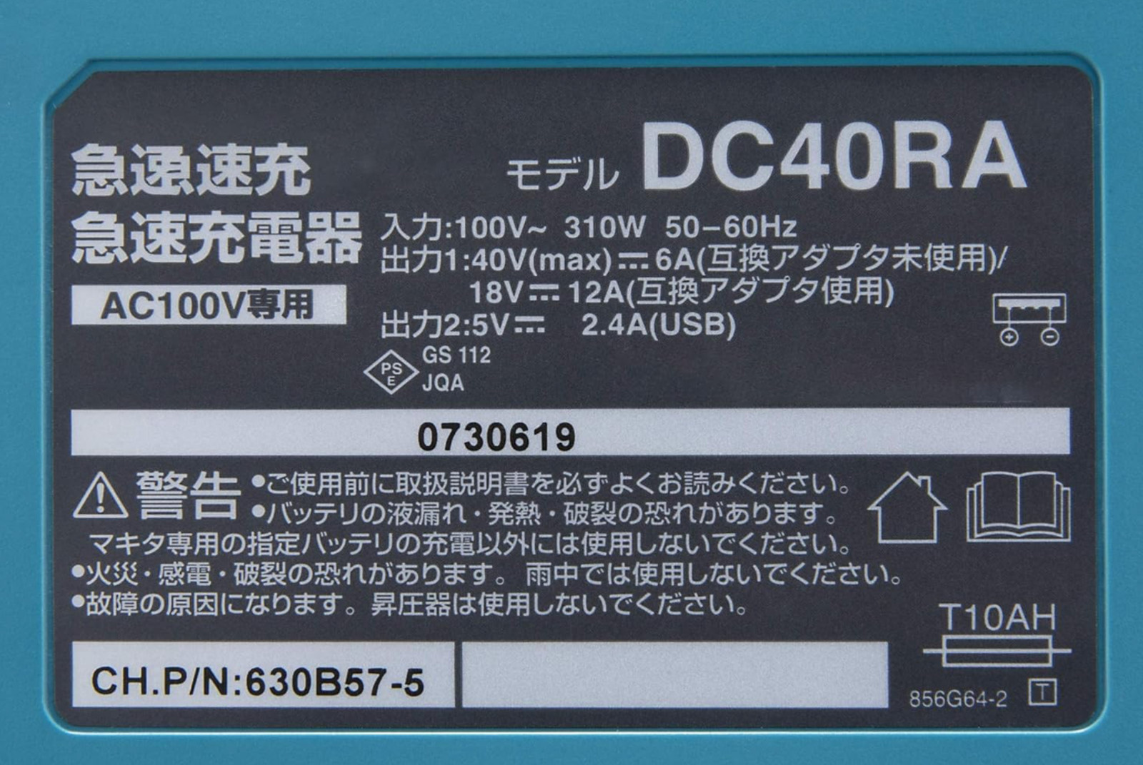 Makita Battery charger DC40RA 40Vmax compatible NEW