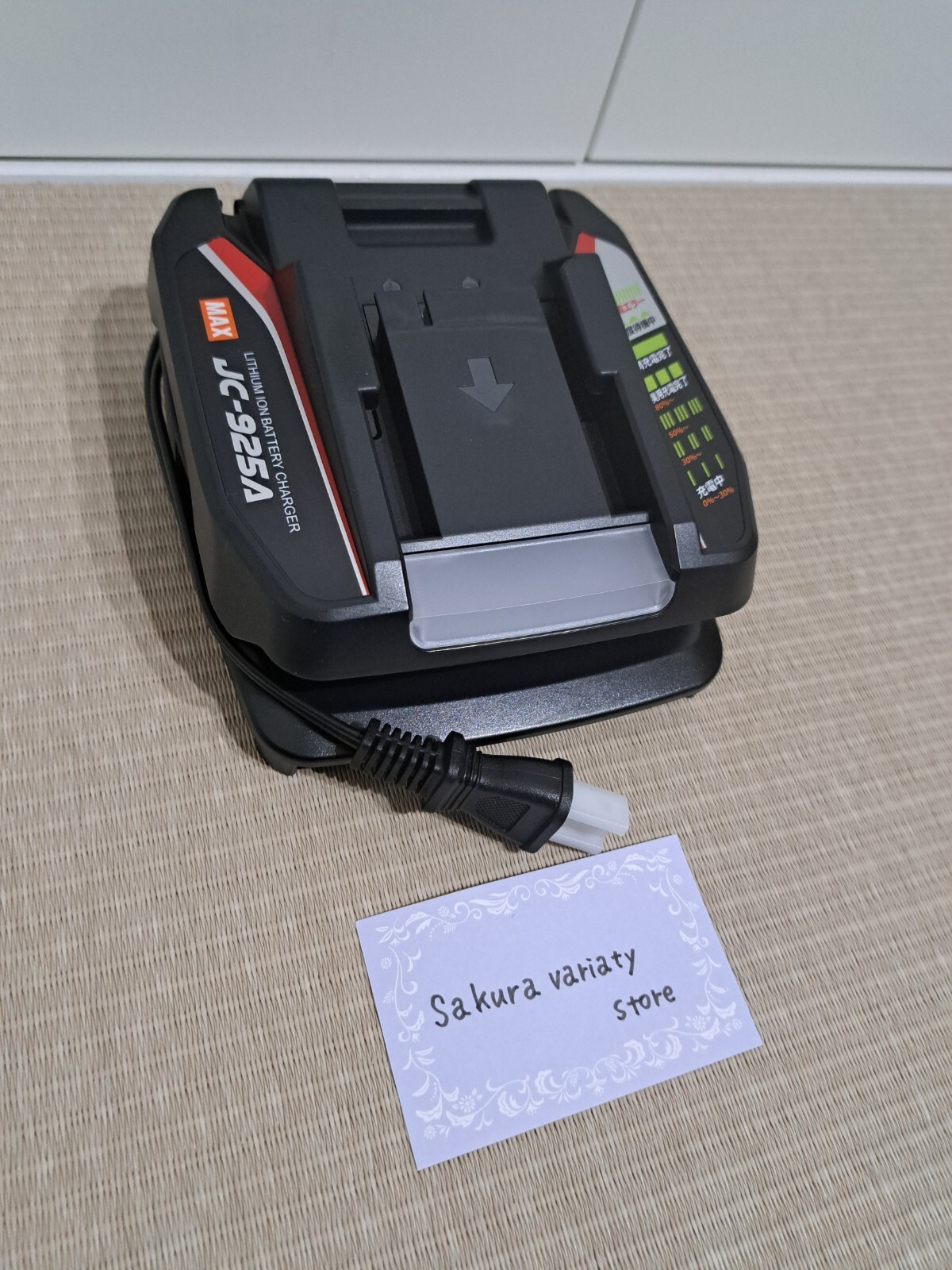 MAX JC-925A Lithium-ion quick charger 14.4V & 18V & 25.2V AC100V NEW(Other)