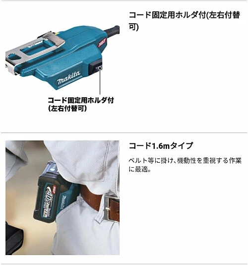Makita A-77394 Cord: 1.6m Battery Adapter (for BO001CG and BO005CG)